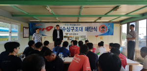 경주소방서, 시민수상구조대 해단식 열려 