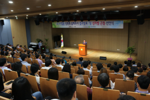 한국원자력환경공단, 노.사 성폭력 및 성차별 근절 선언식 개최 