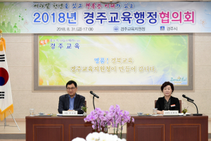 경주시 주낙영 시장 ˝명품교육도시 경주의 명성을 회복하겠다˝ 