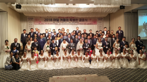 경주시, 다문화가족 합동결혼식 열려 