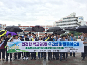 경주시 `제270차 안전점검의날` 안전문화 홍보활동 전개