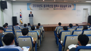 한수원, 협력사 품질교육으로 해외수출역량 확보 지원 
