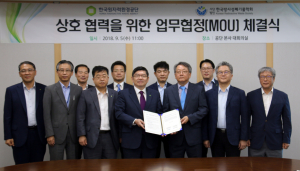 한국원자력환경공단. 방폐물학회 `상호협력` 업무협약 체결 