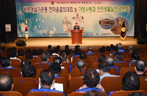 바르게살기운동 경주시협의회, 한마음결의대회 개최 