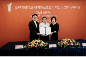 블루원, 대한민국 골프 여제들의 자존심 대결 `박인비 인비테이셔널` 개최 협약 