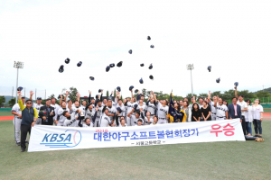 경주시, 2018 대한야구소프트볼협회장기 전국고교야구대회 서울고 우승 영예 