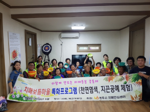 경주시 보건소, 불국.보덕동 치매보듬마을 특화 프로그램 운영 