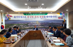 경주시, 민.관 합동 물가안정 대책 실무회의 개최 