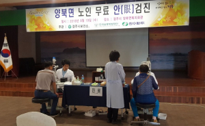 한수원, 실명 예방 `안과 무료 검진’ 지원 