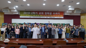 동국대 경주캠퍼스, 15개 장학회 장학금 수여식 열려 