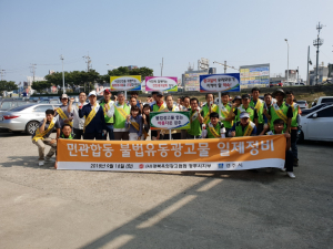 경주시, 추석맞이 민.관 합동 불법 유동 광고물 일제정비 