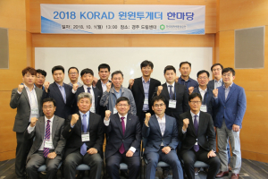 한국원자력환경공단, 협력사 주도 ‘KORAD 동반성장협의회’ 개최 