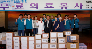 한국원자력환경공단. 경주동인내과 `양북면 의료봉사활동 전개` 
