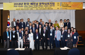 경주시, 제2회 한국.베트남 문학심포지엄 개최 