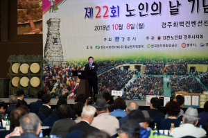 경주시 ‘제22회 노인의 날 기념행사’ 열려 