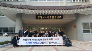 동국대 경주캠퍼스, 원전지역 차세대 인재양성 프로그램 운영