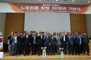 동국대 경주캠퍼스, 직원노동조합 창립 30주년 기념식 개최 