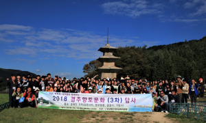 경주교육지원청, 경주향토문화 3차 답사 