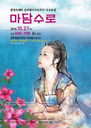 한수원 월성원전과 함께하는 ˝깊어가는 가을!! 클라식의 향연˝