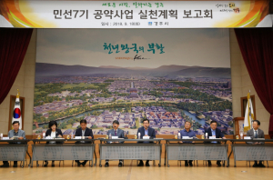 경주시, 시민과 현장 중심의 열린 시정으로 ˝소통과 공감˝ 