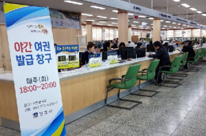 경주시, 민원실 여권민원 창구 매주 화요일 연장 운영 