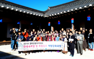 경북관광공사 ˝전통과 문화가 일상이되는 경북 한옥숙박˝ 