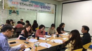 경주교육지원청 ˝하반기 전문상담인력 슈퍼비전” 실시 