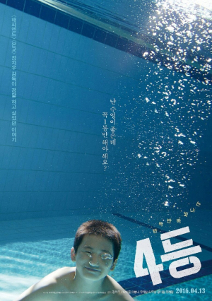 경주시, 인권영화 상영회. 인권도서 전시회 개최 