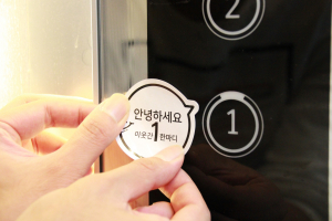 경주시 종합자원봉사센터 ‘어서와~이런 봉사는 처음이지?` 