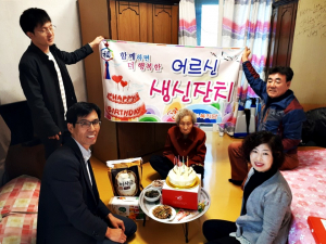 경주시 외동읍 `상생복지단과 함께하는 어르신 생신 잔치` 