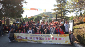 경북지체장애인협회 경주시지회 `장애인활동지원사 가을 나들이` 