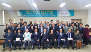경주시, 원도심 도시재생 뉴딜사업의 닻을 올리다!!