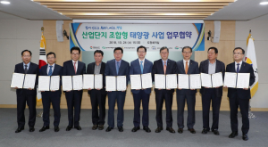 한수원, 도시형 태양광 발전사업 추진 `본격화`