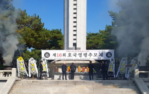 대한민국전몰군경유족회 경주시지회 `제16회 호국영령 추모제` 거행 