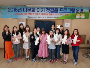 경주시 보건소 ‘우리아기 애착인형 만들기’ 교실 운영 