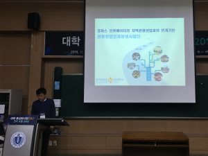 동국대 경주캠퍼스, 대학 특성화사업단 전국포럼 우수사례 선정 
