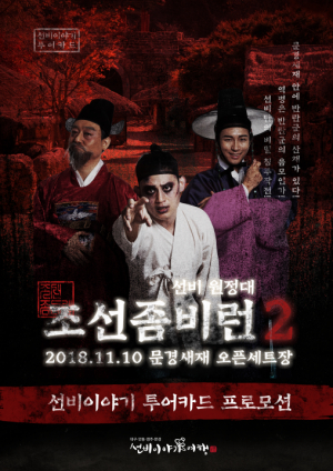 경북관광공사 ˝선비이야기 투어카드로 이색여행 즐겨요˝