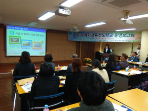 경주교육지원청, 과학교육선도학교 운영 보고회 개최