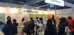 한국원자력환경공단, 교육기부 박람회 참가 `방폐물사업 홍보`