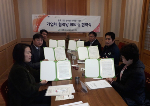 경주시 여성새로일하기센터 `기업체 협력망 구축 회의`  