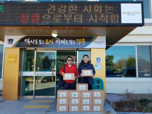 경주시 월성동새마을협의회, 사랑의 김장나눔  