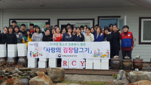 경북남부보훈지청, 포항 청소년 적십자 봉사단과 함께 `사랑의 김장김치 나눔` 
