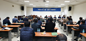 경주시, 2018 동국부동산학회 추계학술대회 열려 