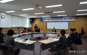경주시, CYS-Net 운영위원회 2차 정기회의 개최 