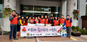 경주시 동천동 불씨나눔회, 어려운 이웃에 `연탄과 생필품` 지원 