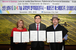 경주시, 에콰도르와 선진 상하수도 GJ-R 기술 교류 협약 체결 