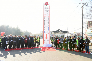 경주시 `희망2019 나눔캠페인 사랑의 온도탑` 제막 