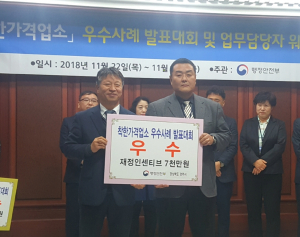 경주시, 착한가격업소 우수사례 경진대회 `우수상` 수상 