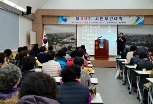 경주시 보건소, 제40기 시민보건대학 수료식 가져 