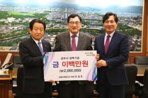 경주시, 조길조 전 행정동우회장 장학금 2백만원 기탁 
